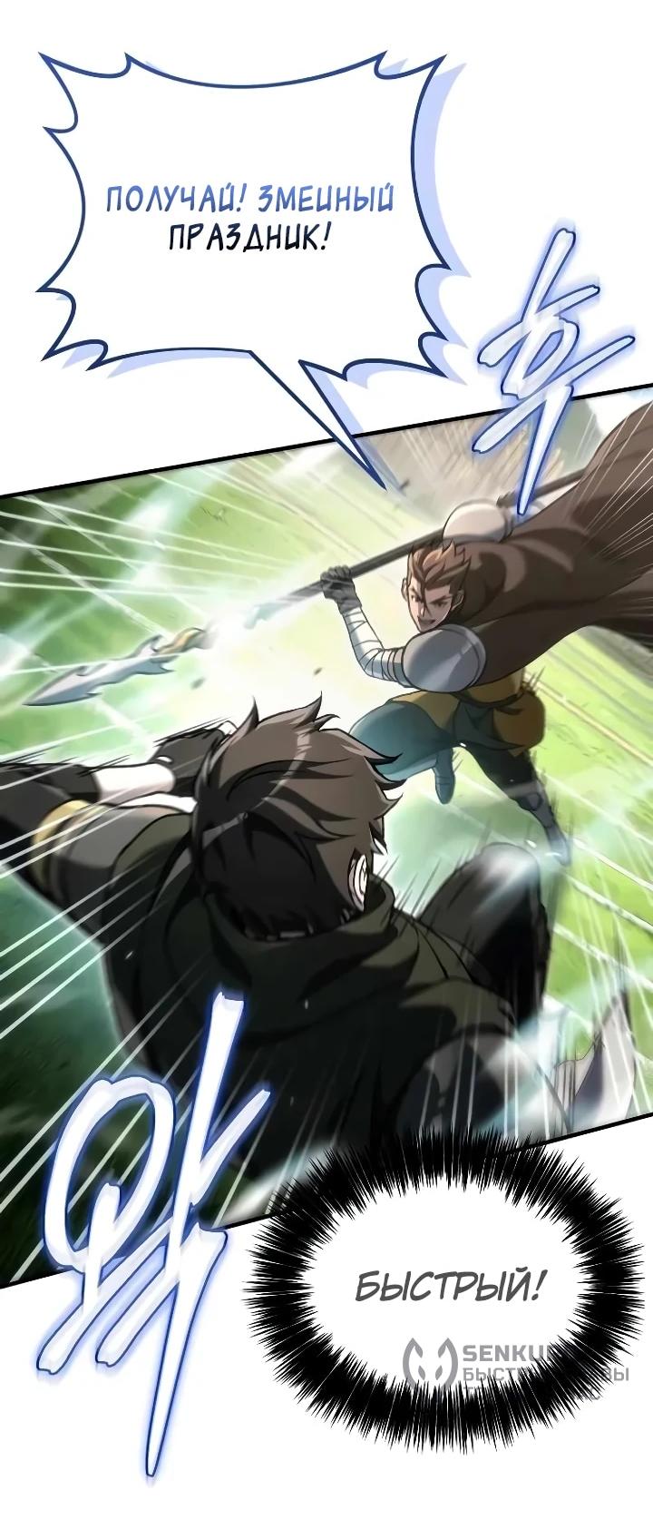 Read Игра гениального кузнеца RU Manga Online