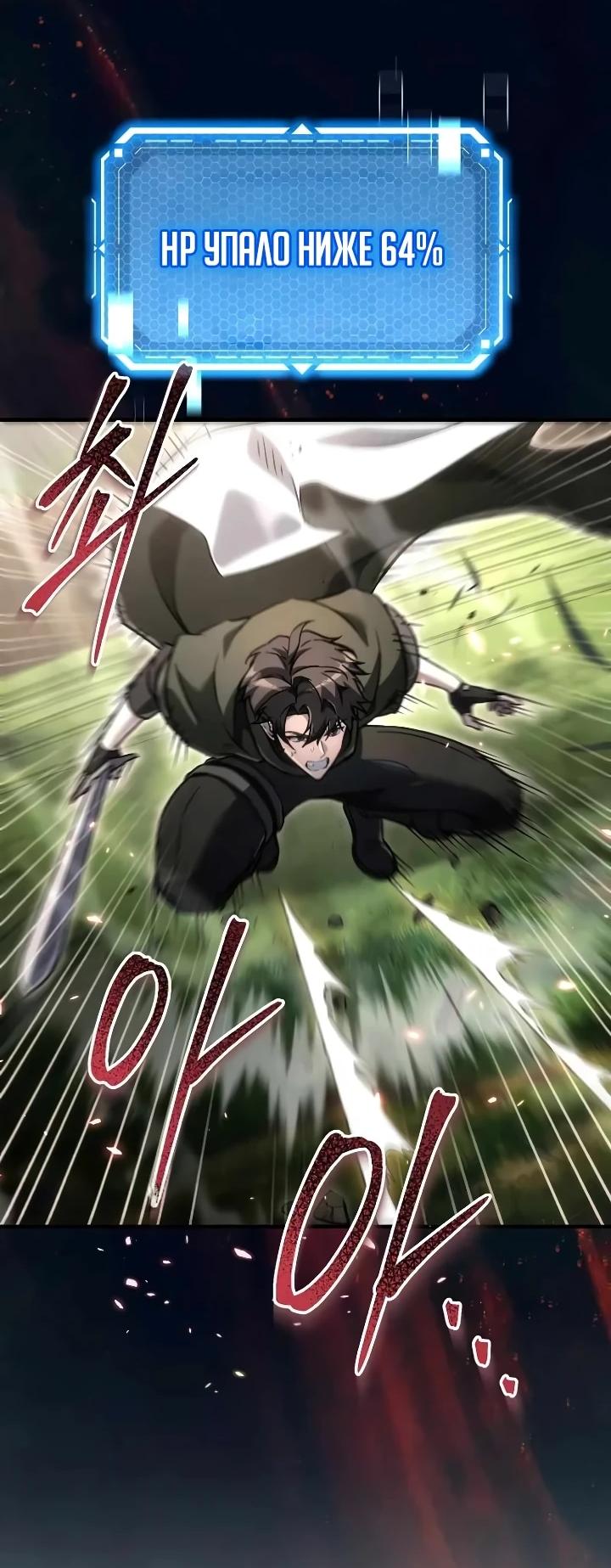 Read Игра гениального кузнеца RU Manga Online