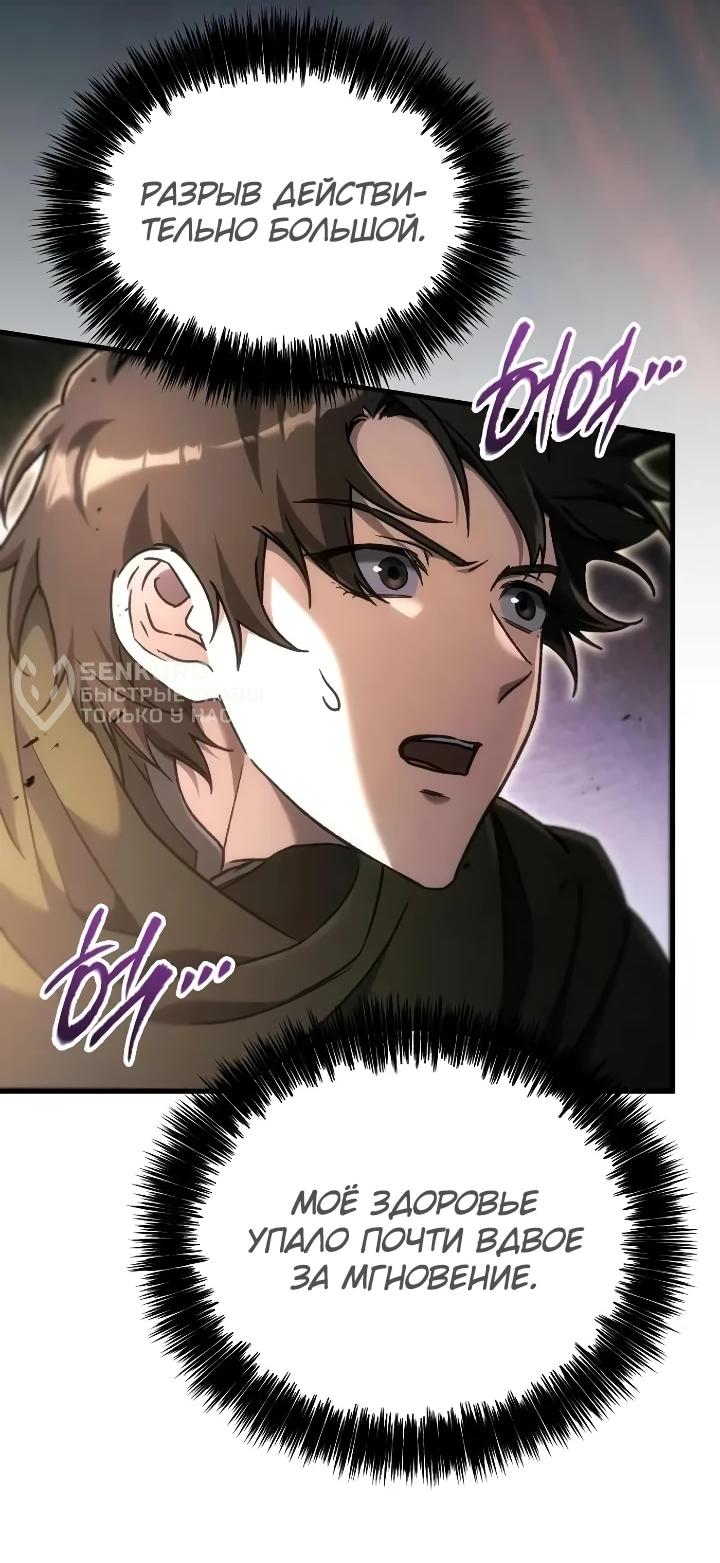 Read Игра гениального кузнеца RU Manga Online