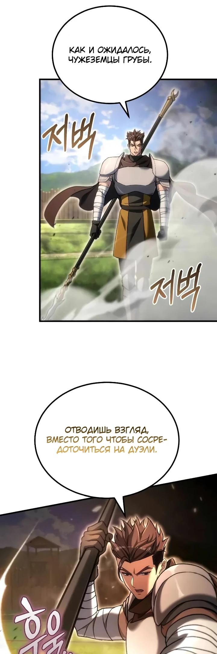 Read Игра гениального кузнеца RU Manga Online