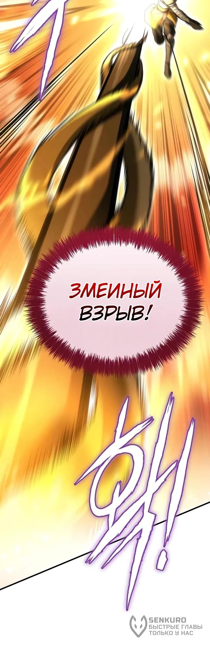 Read Игра гениального кузнеца RU Manga Online