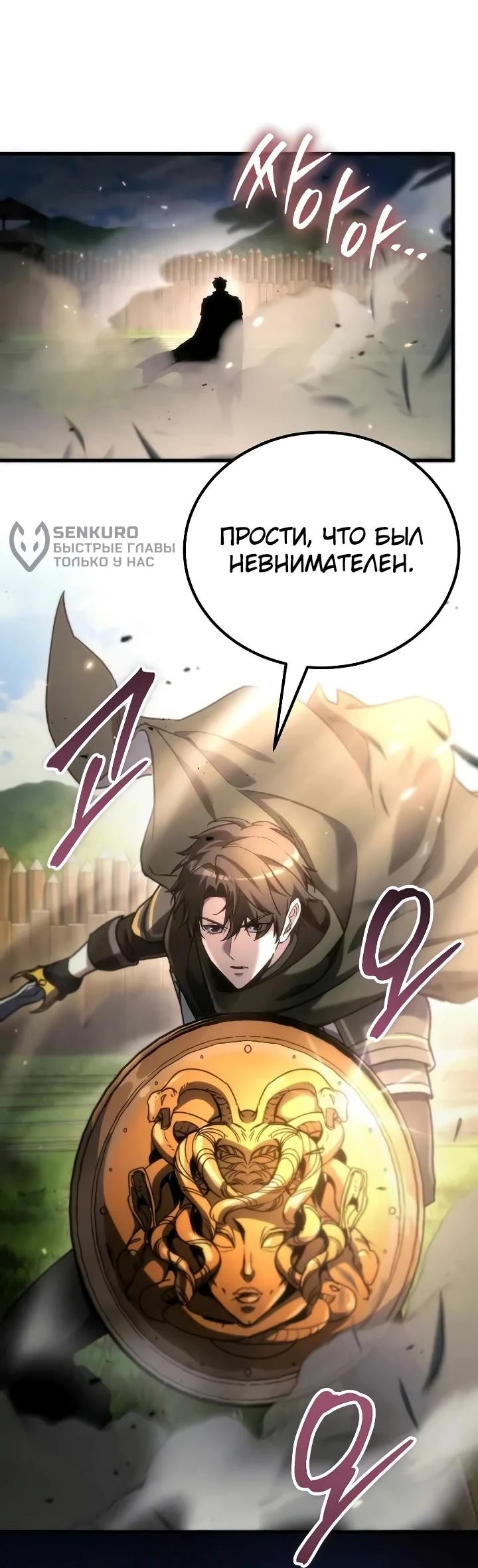 Read Игра гениального кузнеца RU Manga Online