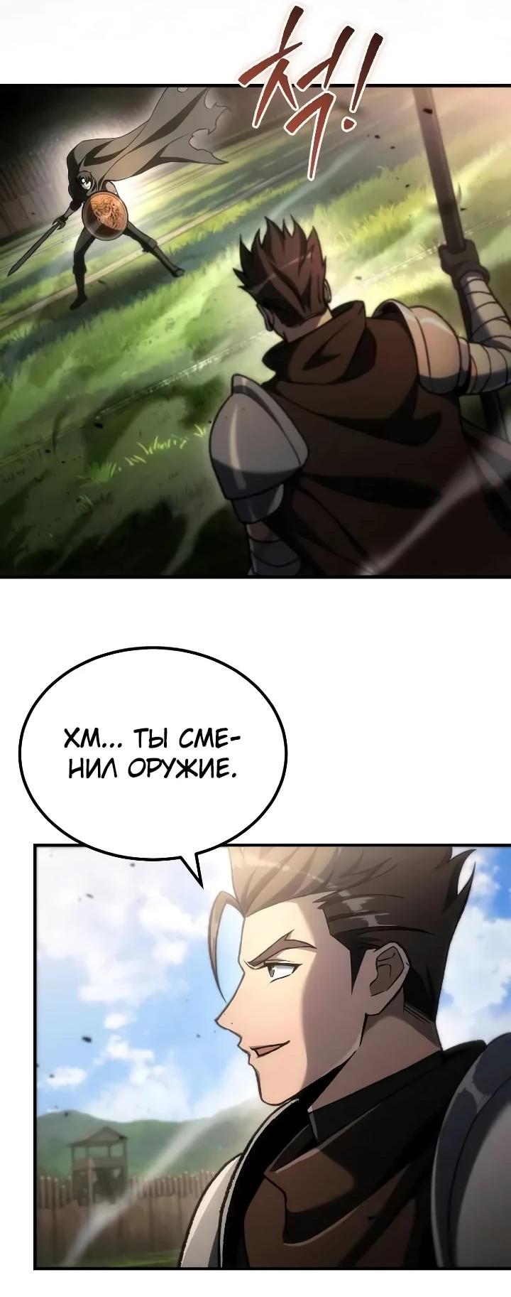 Read Игра гениального кузнеца RU Manga Online