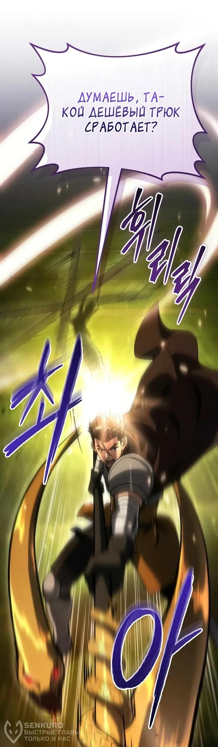 Read Игра гениального кузнеца RU Manga Online