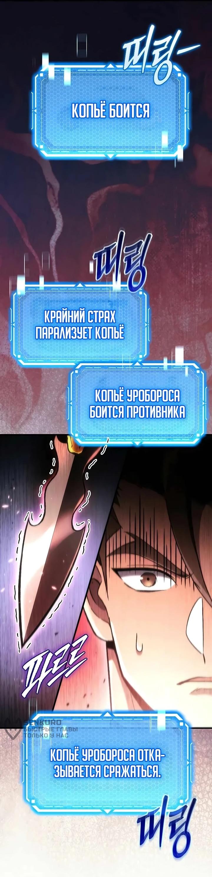 Read Игра гениального кузнеца RU Manga Online