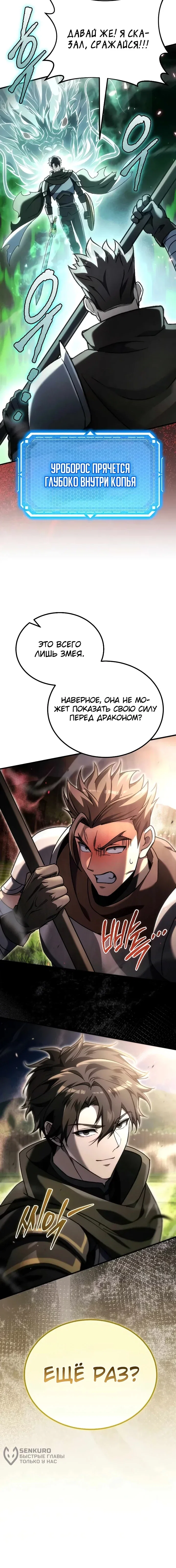 Read Игра гениального кузнеца RU Manga Online