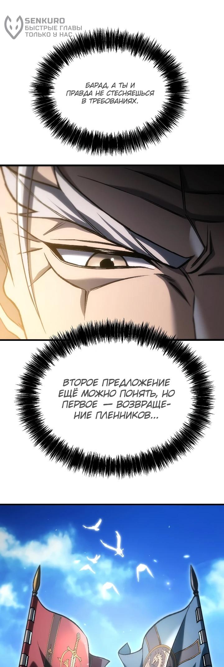 Read Игра гениального кузнеца RU Manga Online