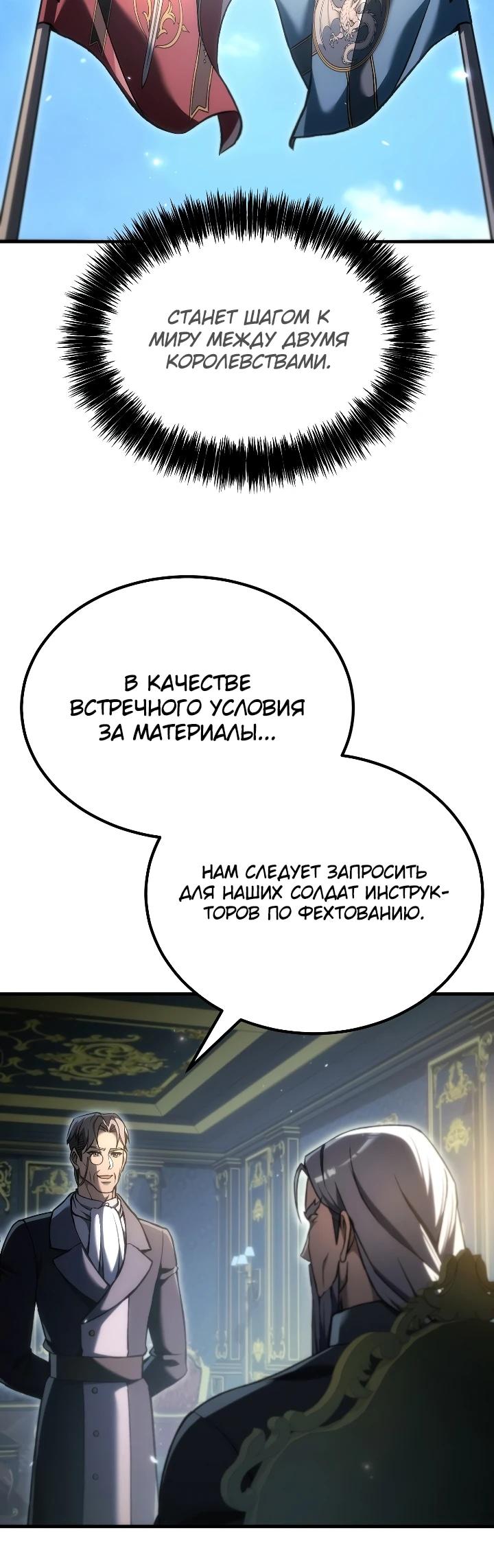 Read Игра гениального кузнеца RU Manga Online