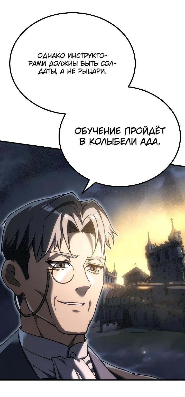 Read Игра гениального кузнеца RU Manga Online
