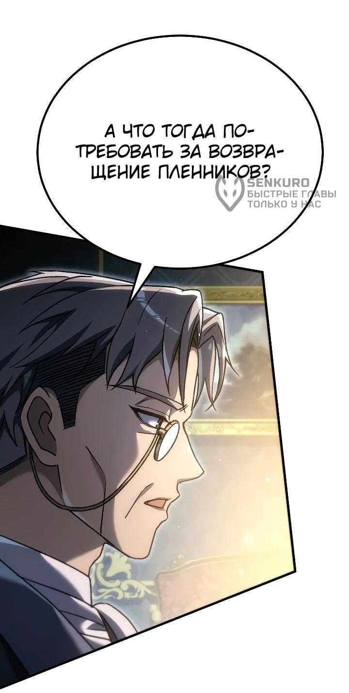 Read Игра гениального кузнеца RU Manga Online