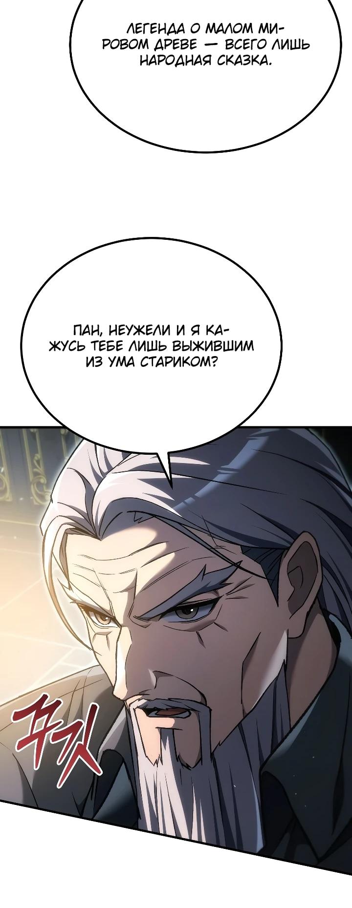 Read Игра гениального кузнеца RU Manga Online