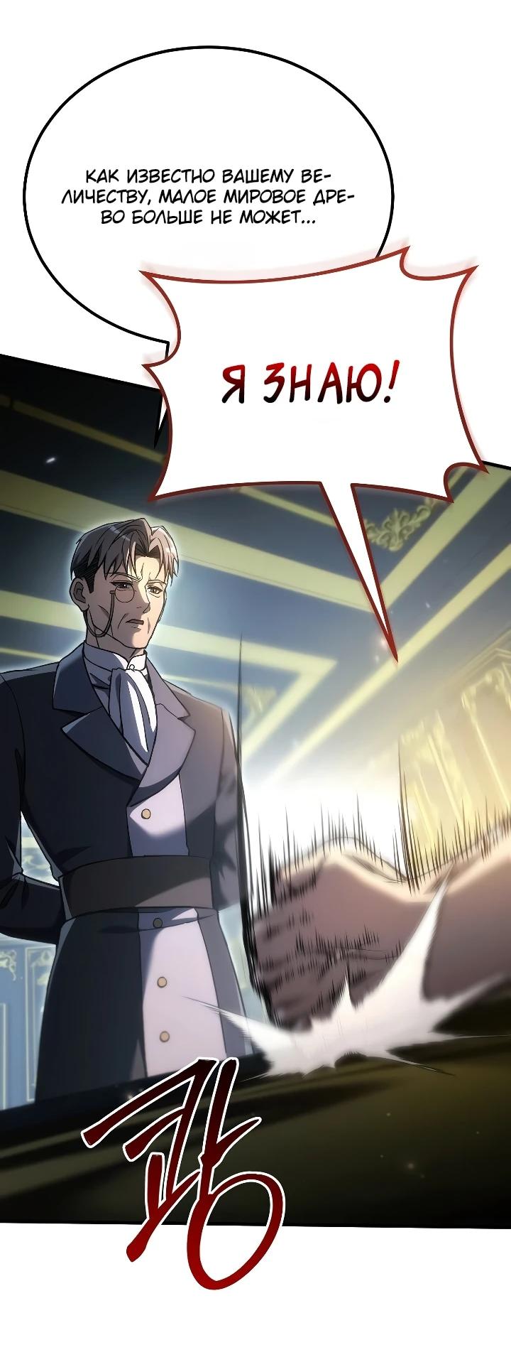Read Игра гениального кузнеца RU Manga Online