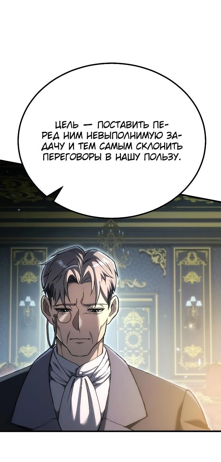 Read Игра гениального кузнеца RU Manga Online