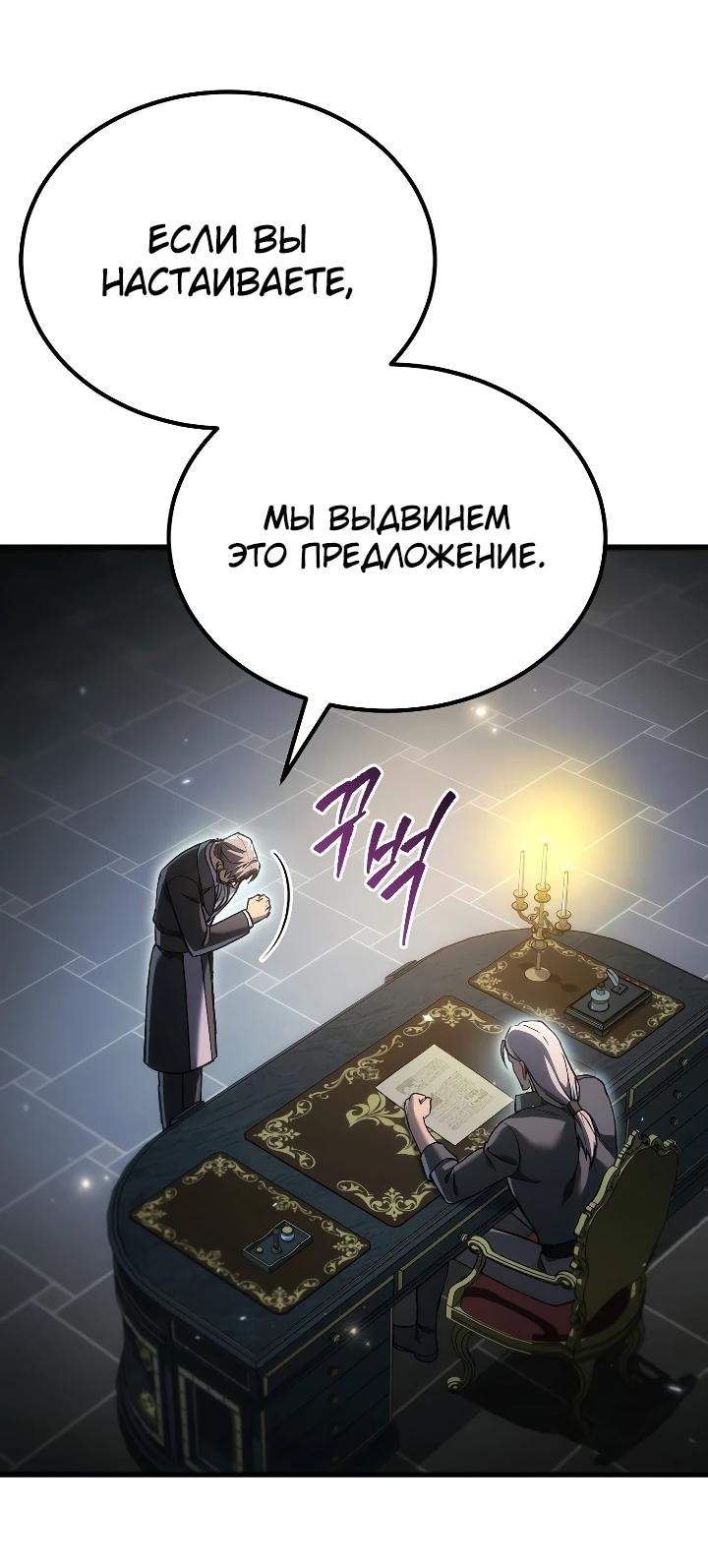 Read Игра гениального кузнеца RU Manga Online