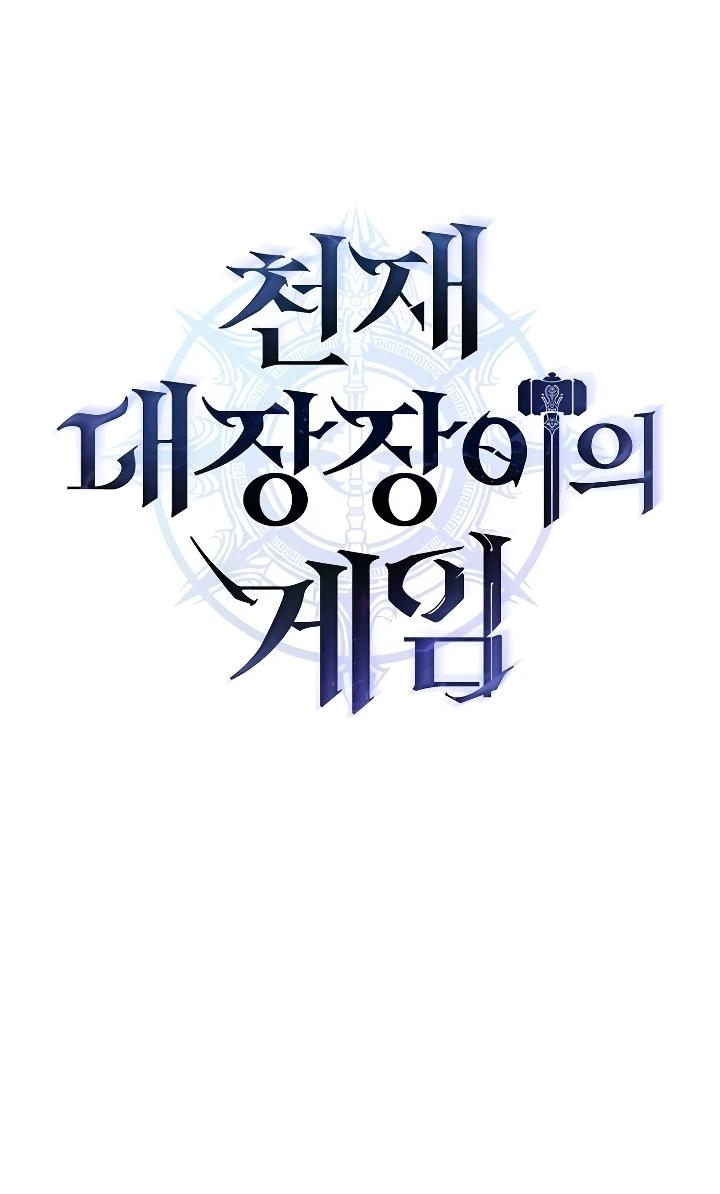 Read Игра гениального кузнеца RU Manga Online