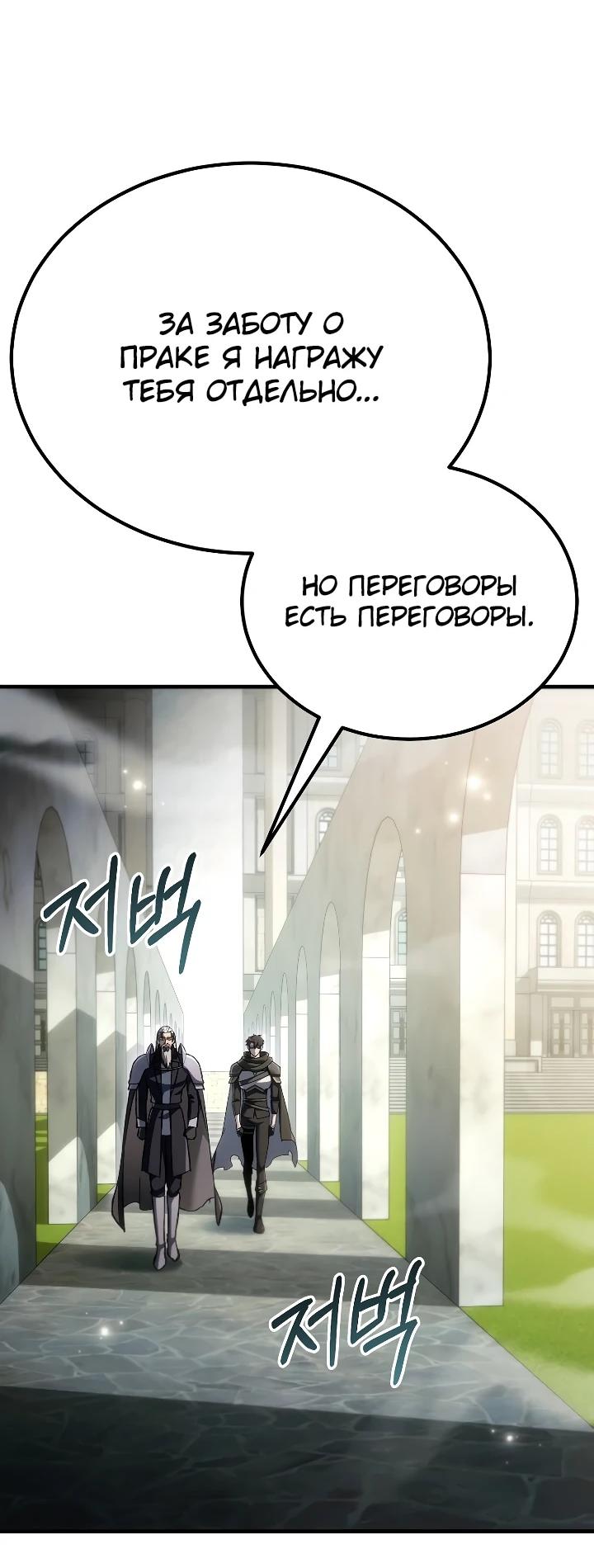 Read Игра гениального кузнеца RU Manga Online