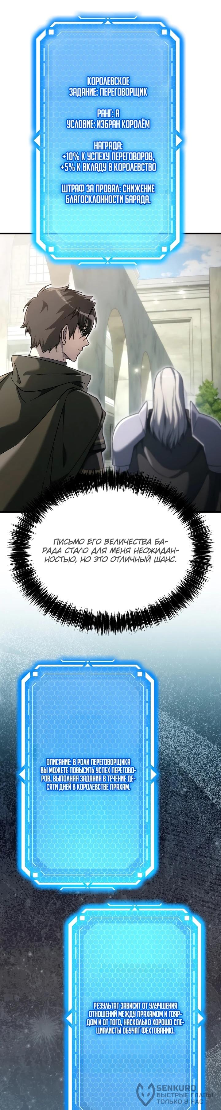 Read Игра гениального кузнеца RU Manga Online