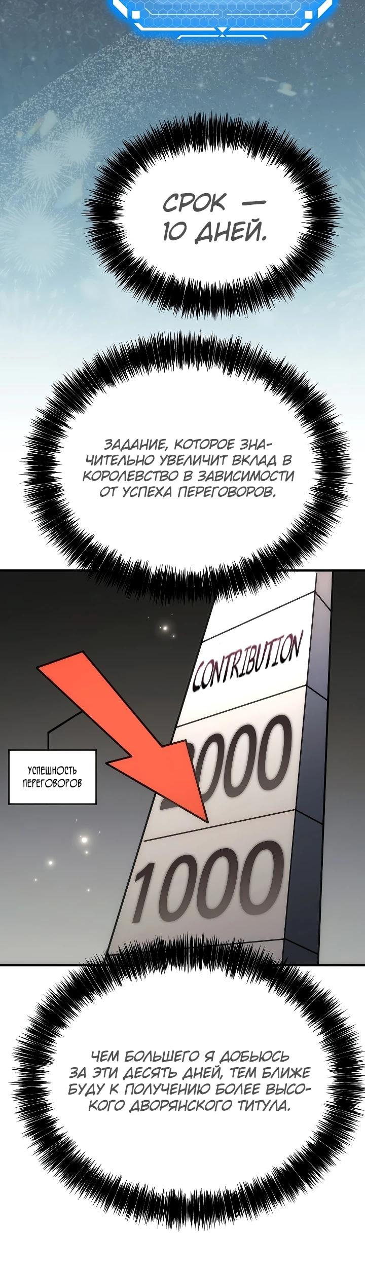 Read Игра гениального кузнеца RU Manga Online