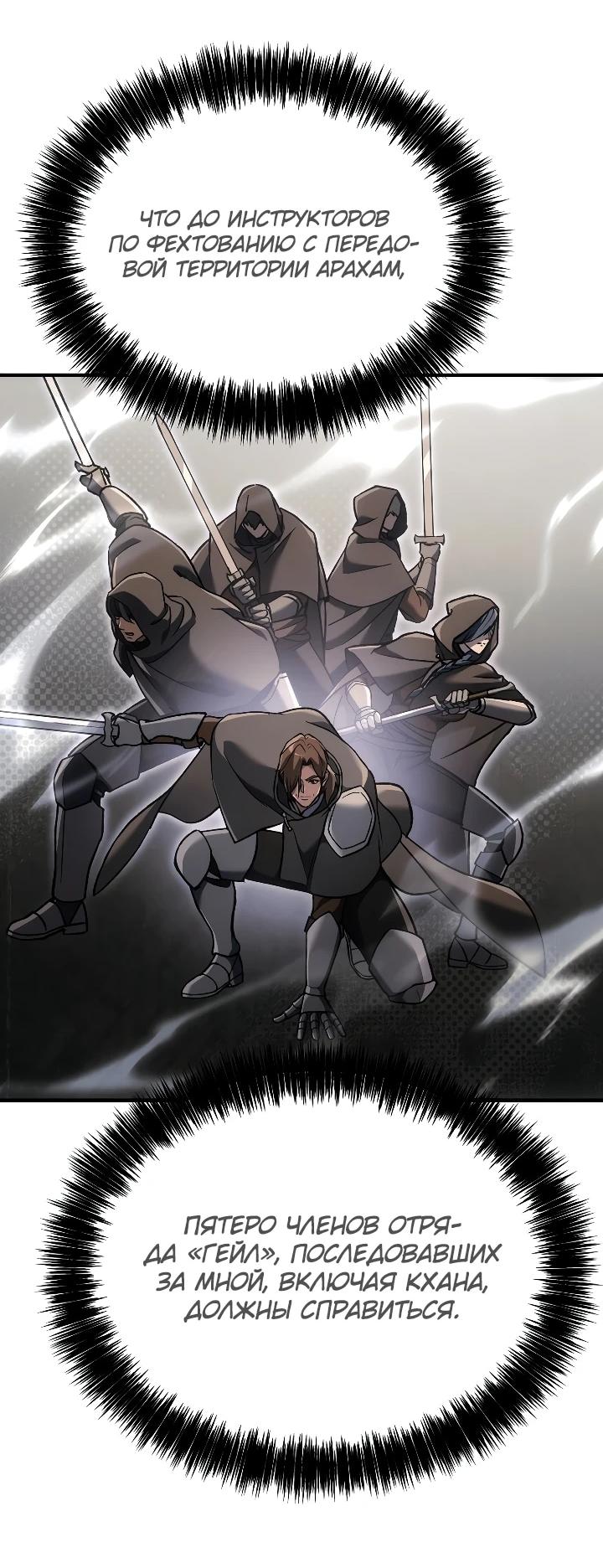 Read Игра гениального кузнеца RU Manga Online
