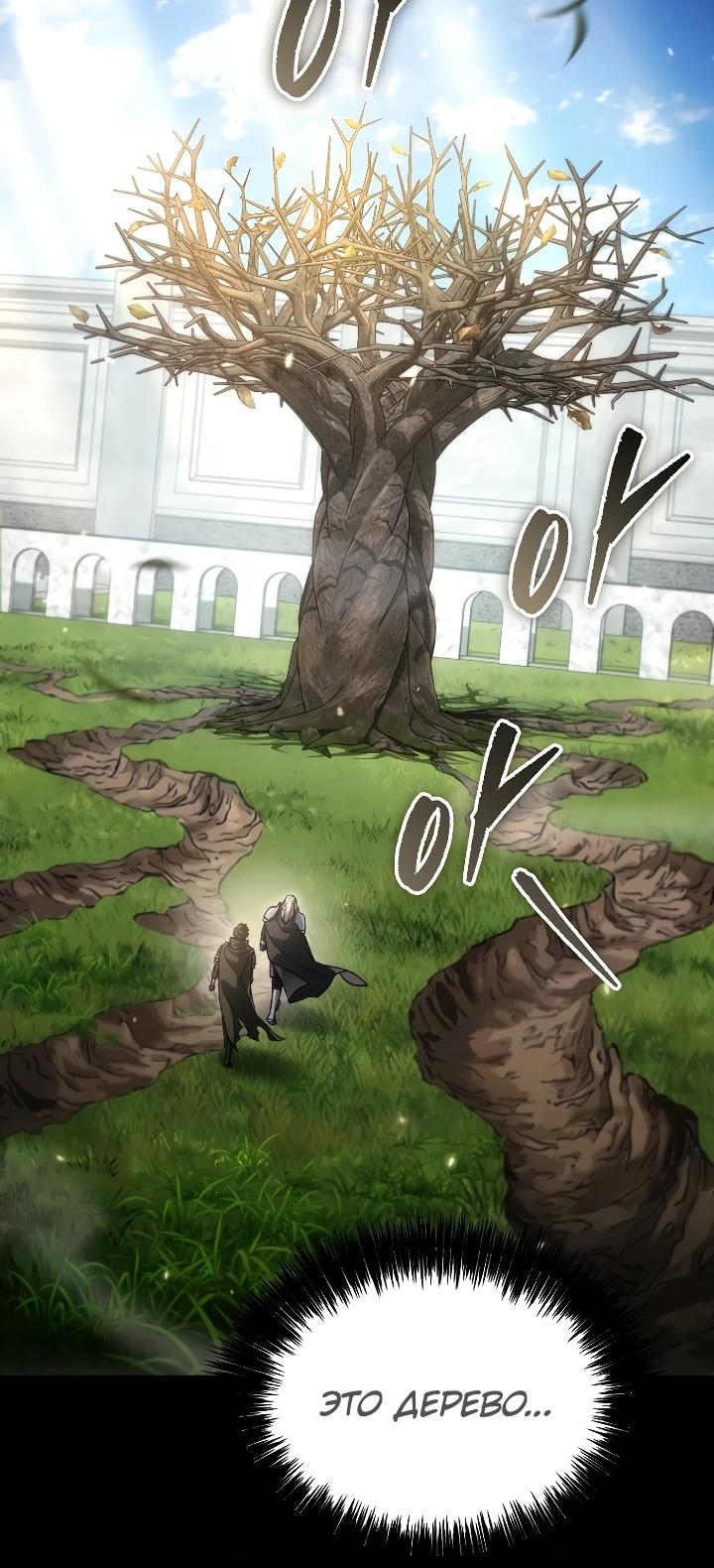 Read Игра гениального кузнеца RU Manga Online