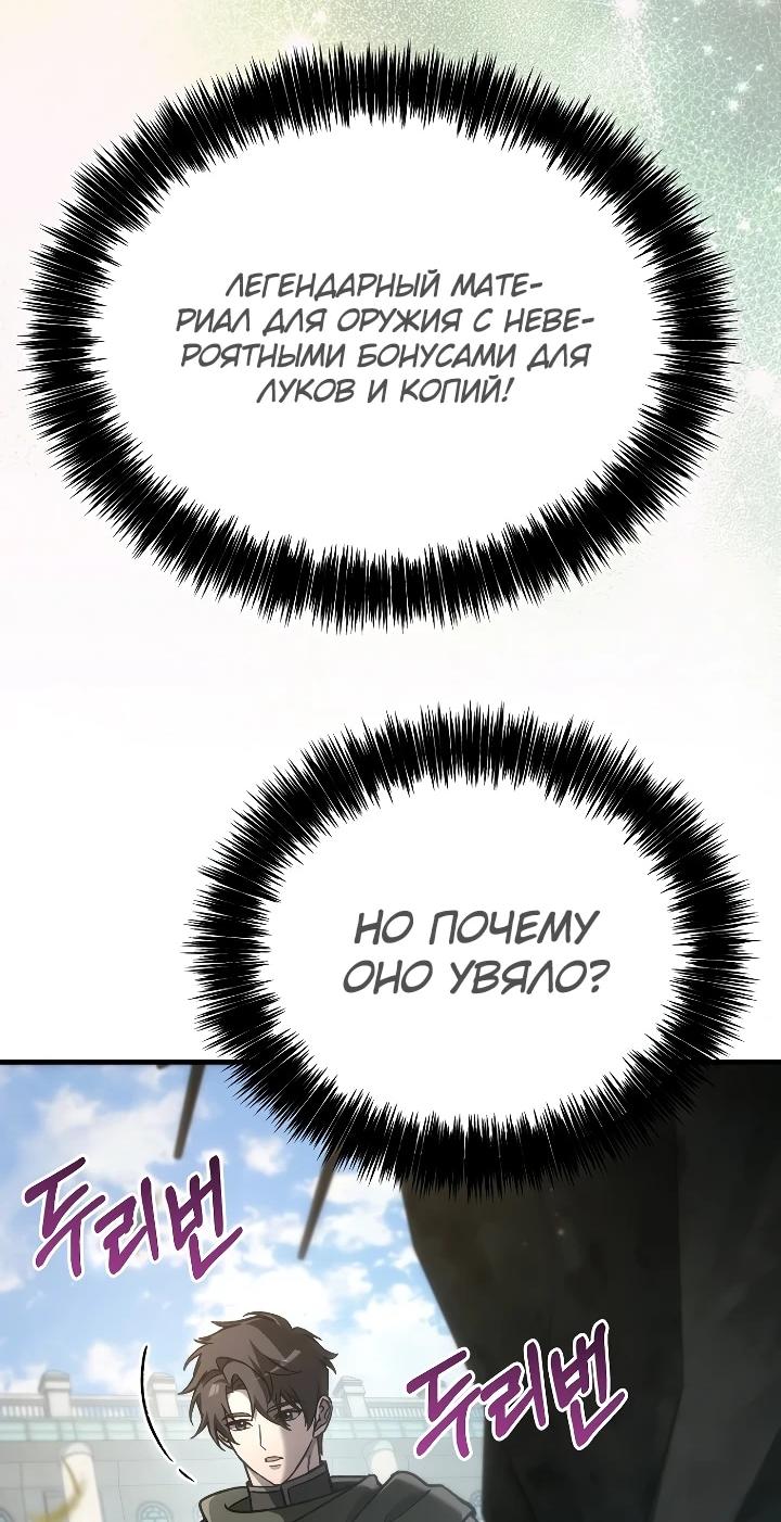 Read Игра гениального кузнеца RU Manga Online