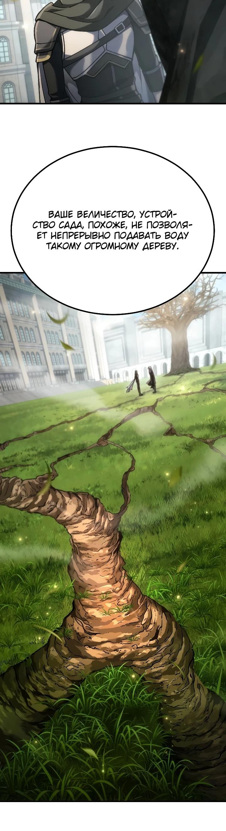Read Игра гениального кузнеца RU Manga Online