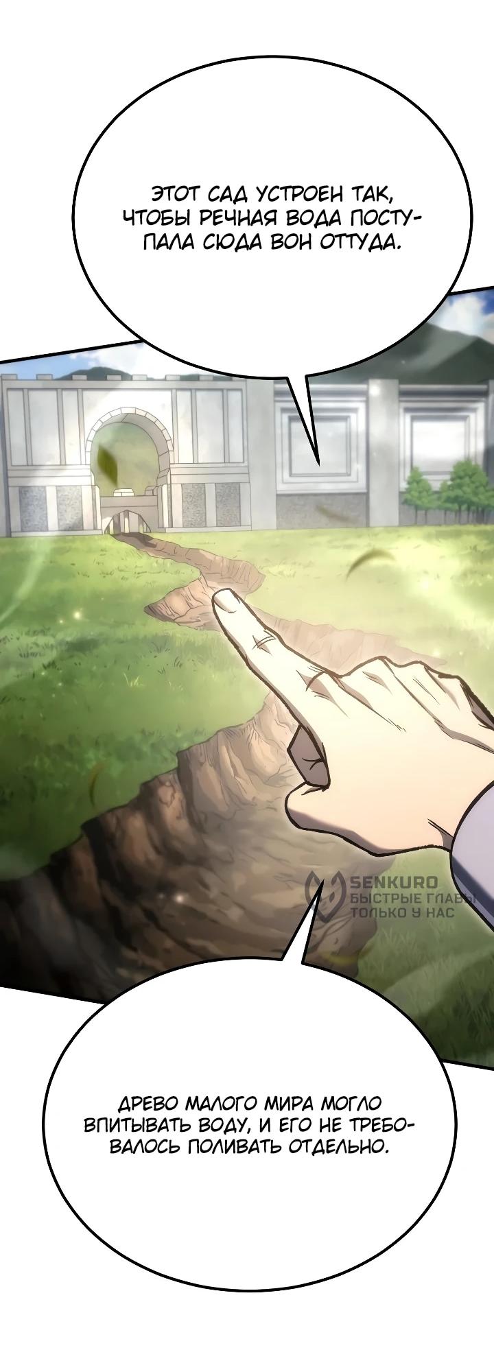 Read Игра гениального кузнеца RU Manga Online