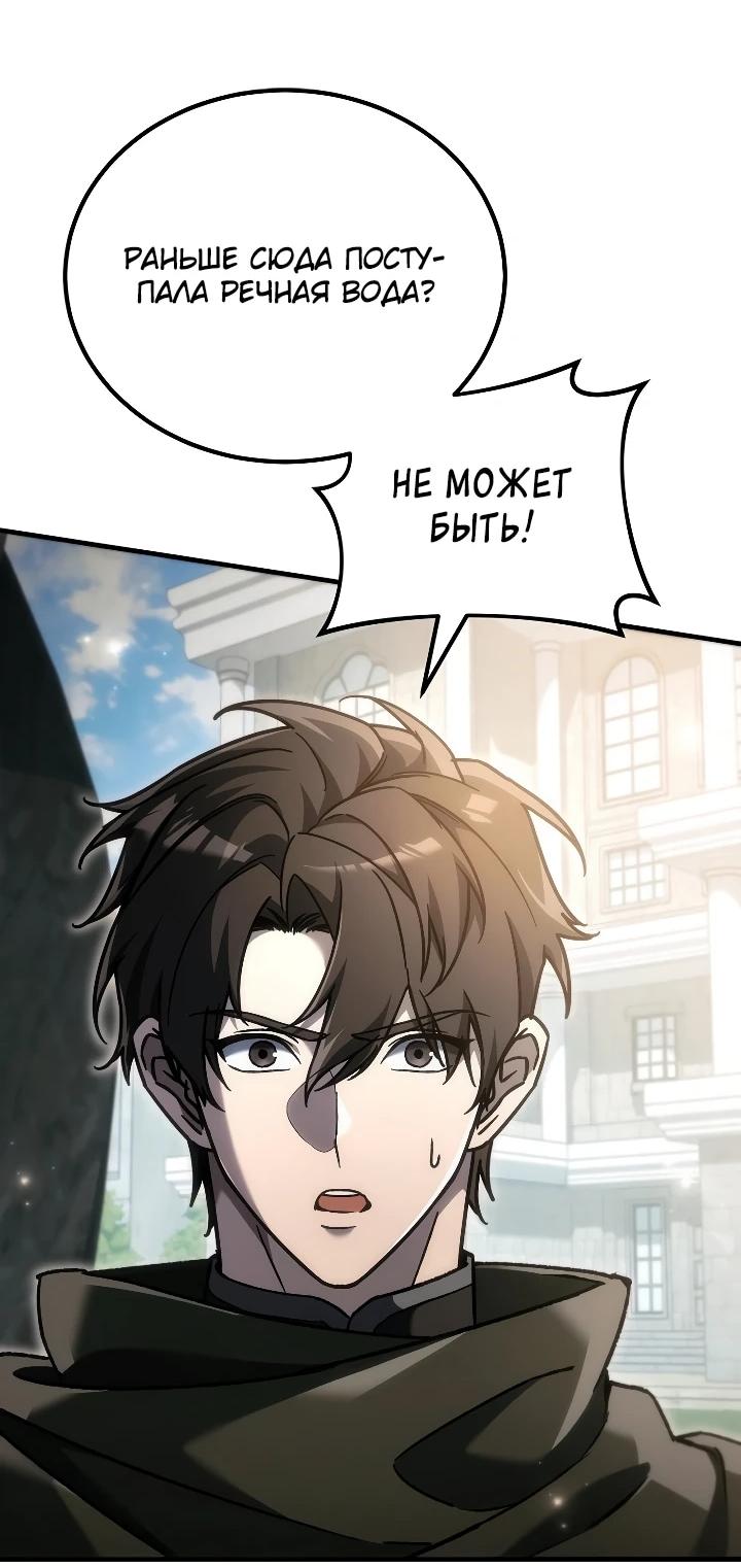 Read Игра гениального кузнеца RU Manga Online
