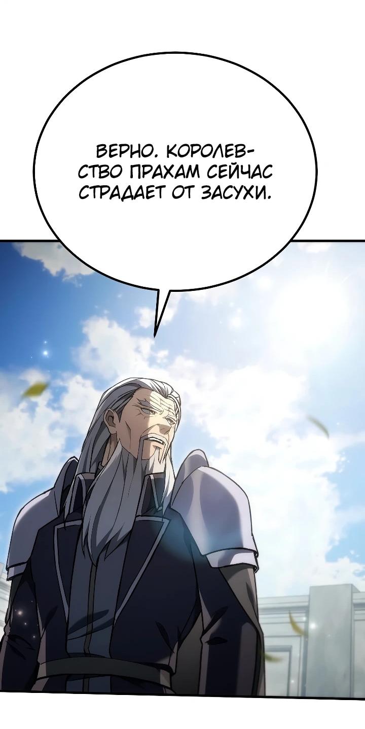 Read Игра гениального кузнеца RU Manga Online