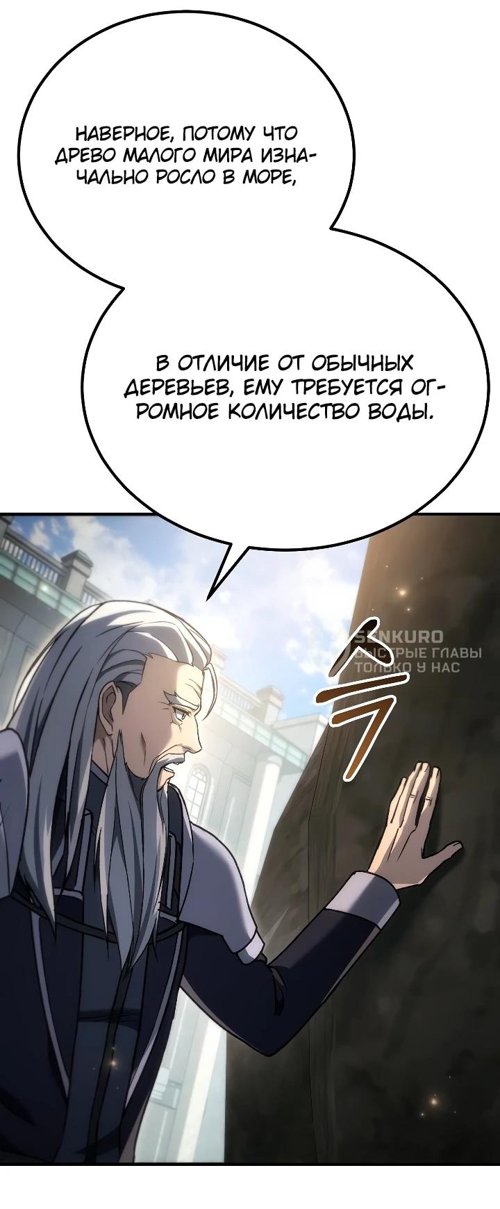 Read Игра гениального кузнеца RU Manga Online