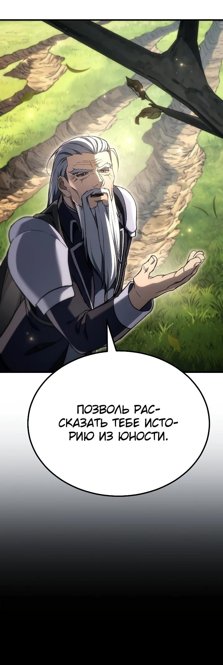 Read Игра гениального кузнеца RU Manga Online