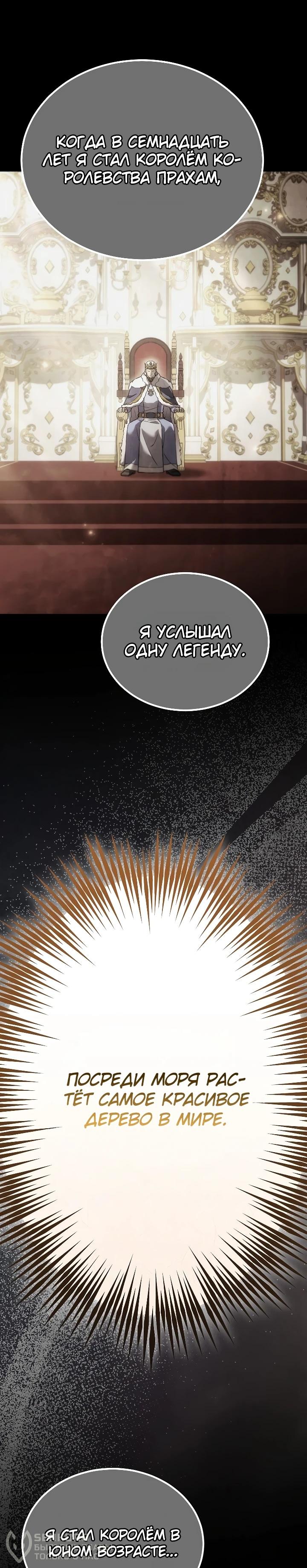Read Игра гениального кузнеца RU Manga Online