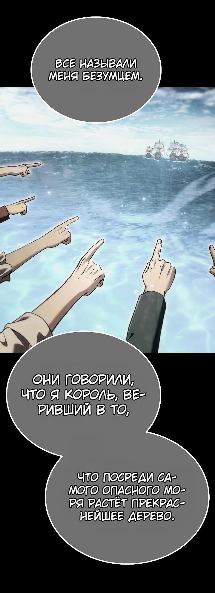 Read Игра гениального кузнеца RU Manga Online