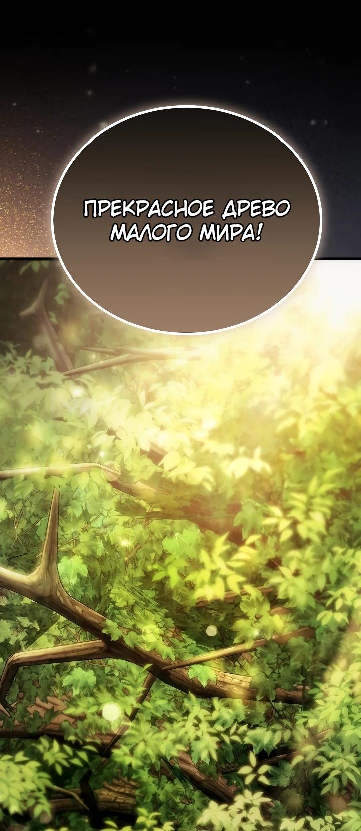 Read Игра гениального кузнеца RU Manga Online