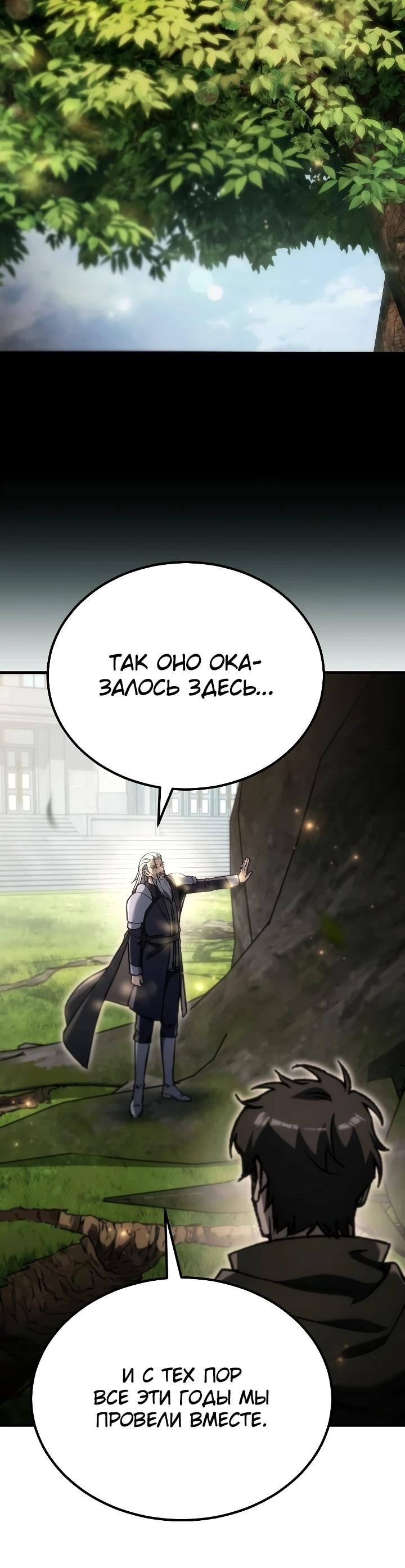 Read Игра гениального кузнеца RU Manga Online