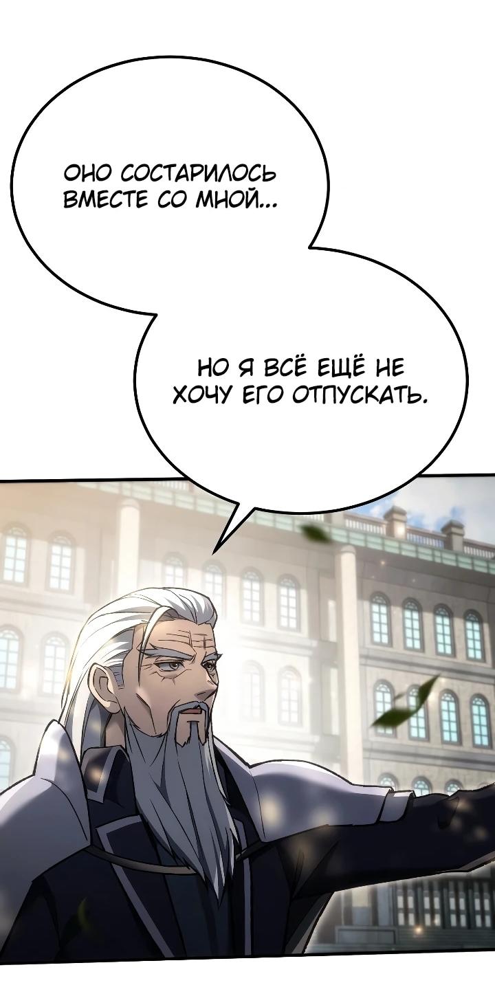 Read Игра гениального кузнеца RU Manga Online