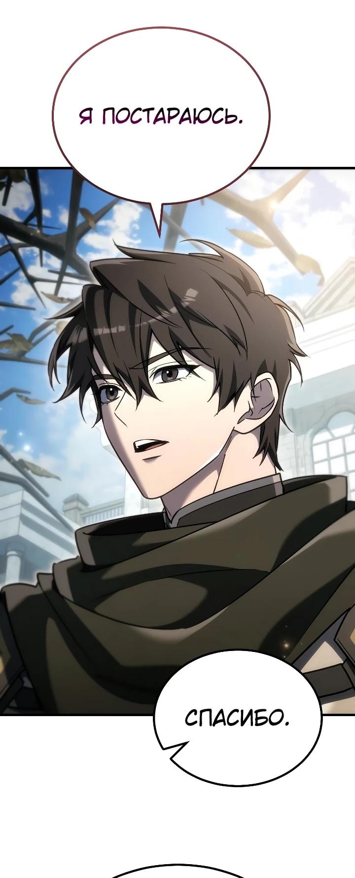 Read Игра гениального кузнеца RU Manga Online
