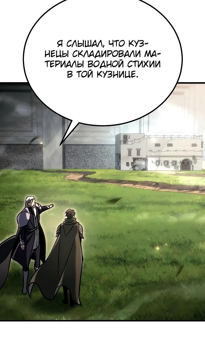 Read Игра гениального кузнеца RU Manga Online