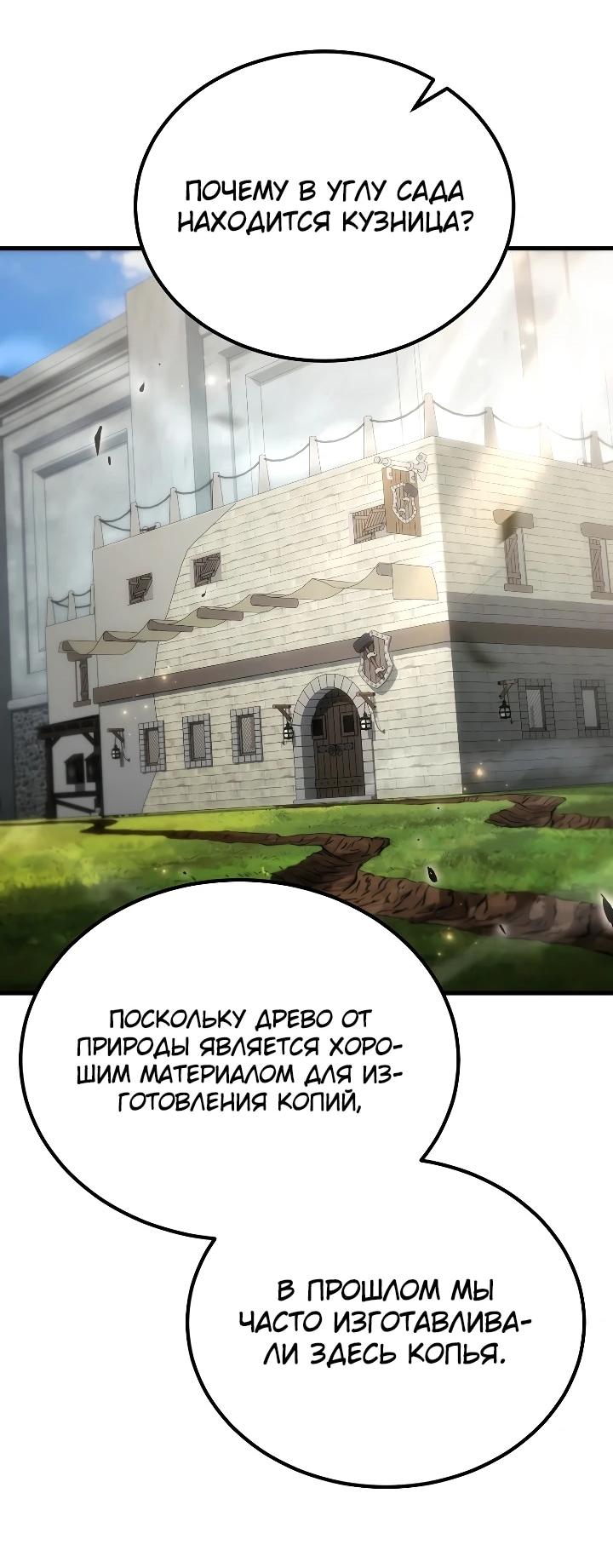 Read Игра гениального кузнеца RU Manga Online