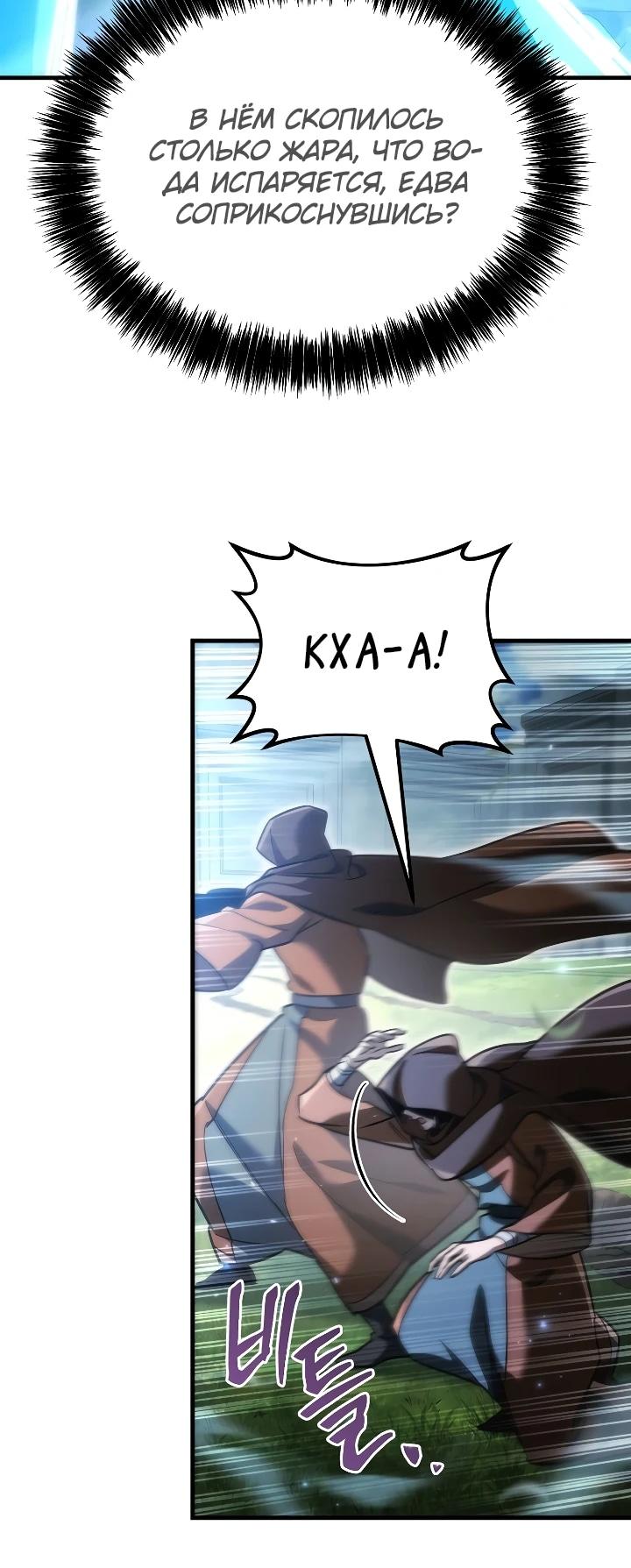 Read Игра гениального кузнеца RU Manga Online