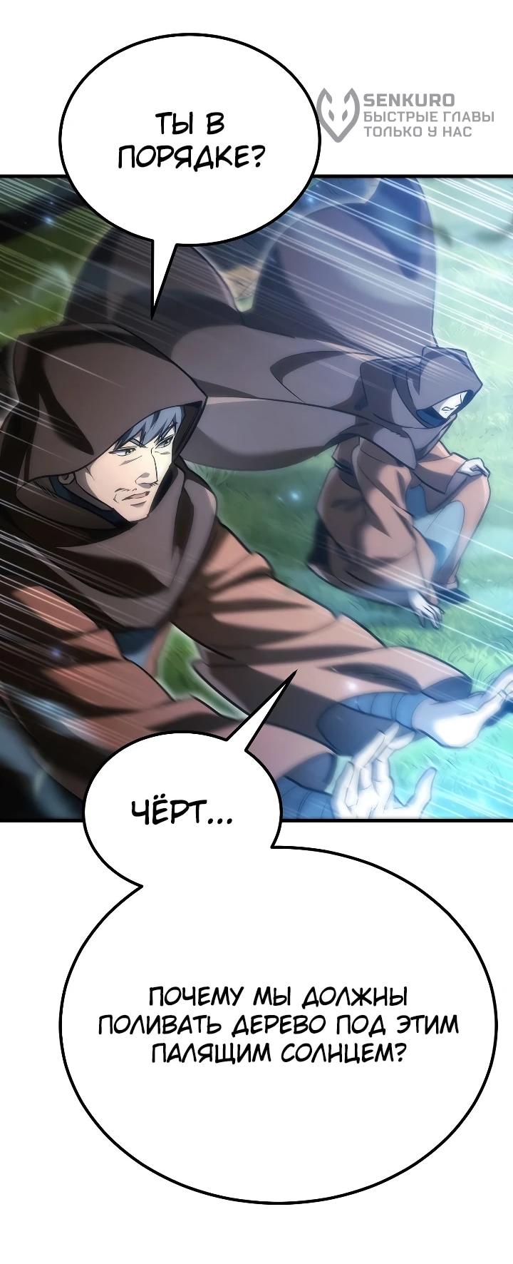 Read Игра гениального кузнеца RU Manga Online
