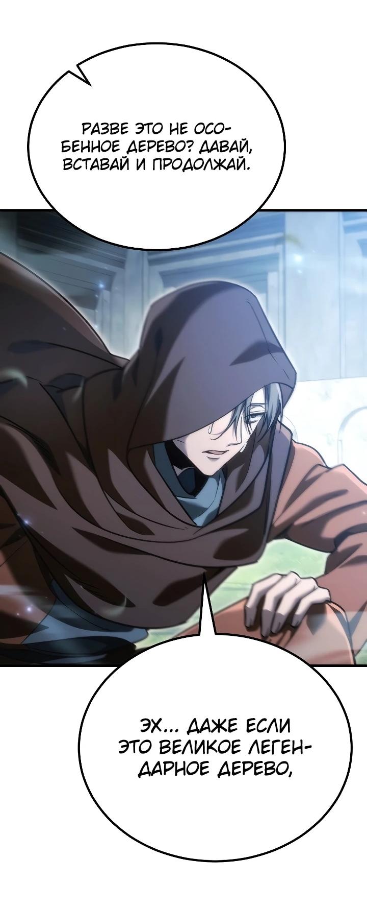 Read Игра гениального кузнеца RU Manga Online