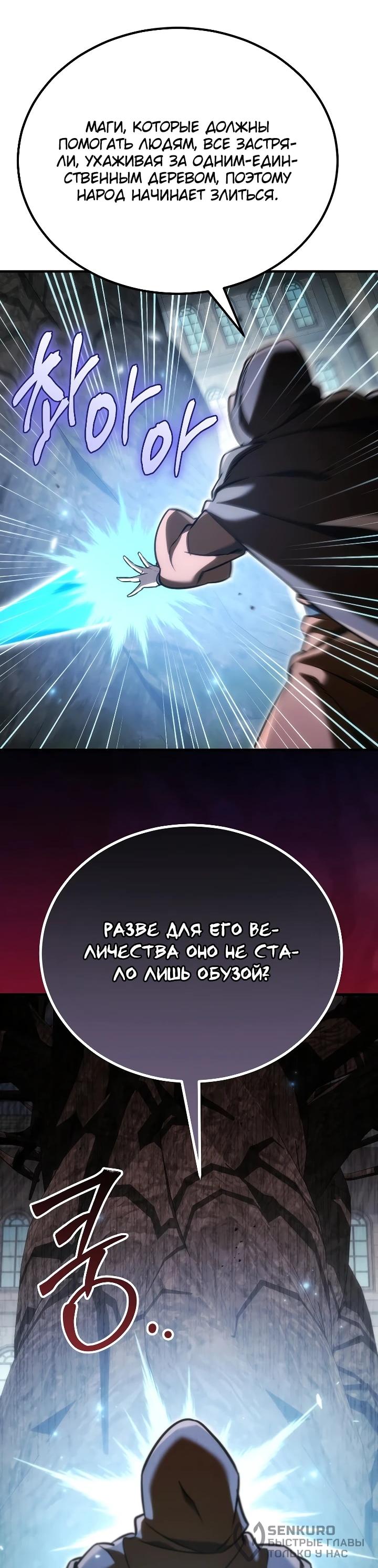 Read Игра гениального кузнеца RU Manga Online