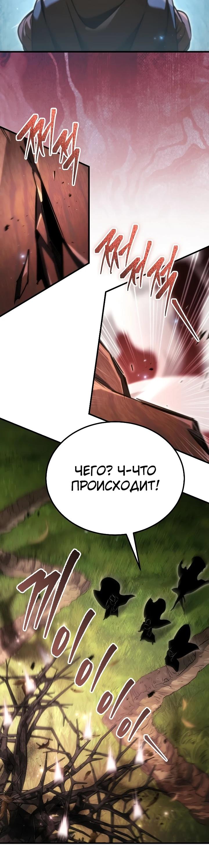 Read Игра гениального кузнеца RU Manga Online