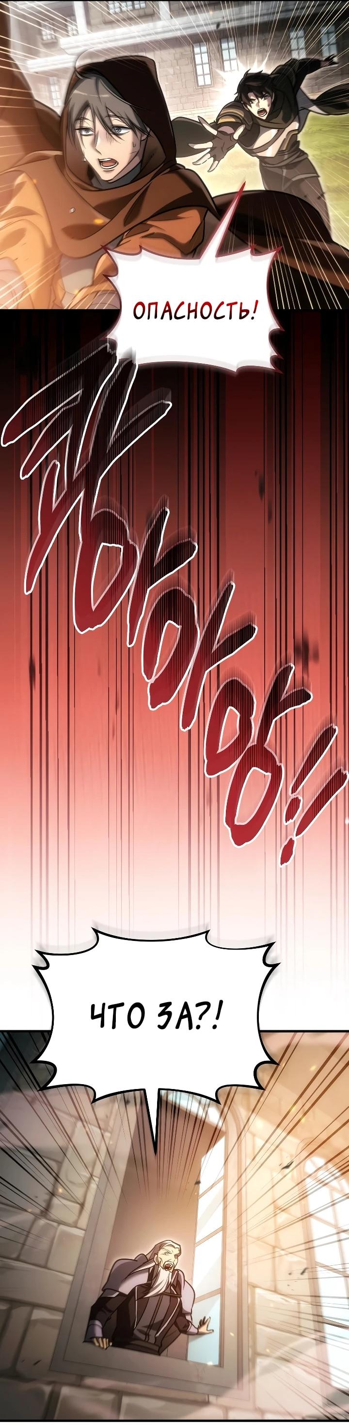 Read Игра гениального кузнеца RU Manga Online