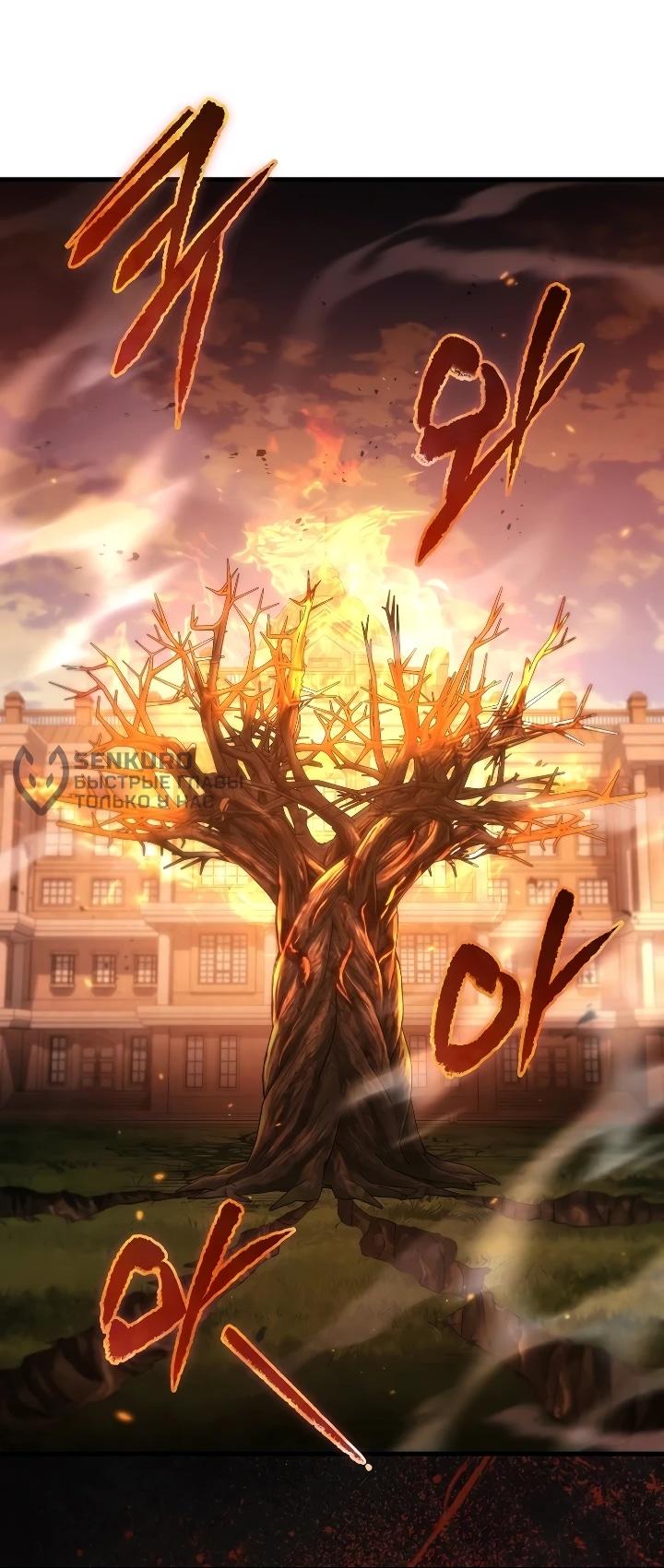 Read Игра гениального кузнеца RU Manga Online