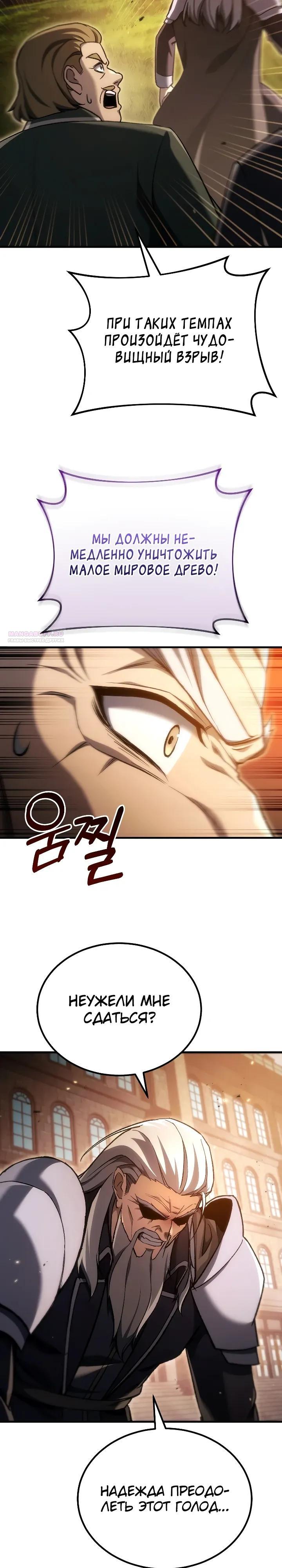 Read Игра гениального кузнеца RU Manga Online