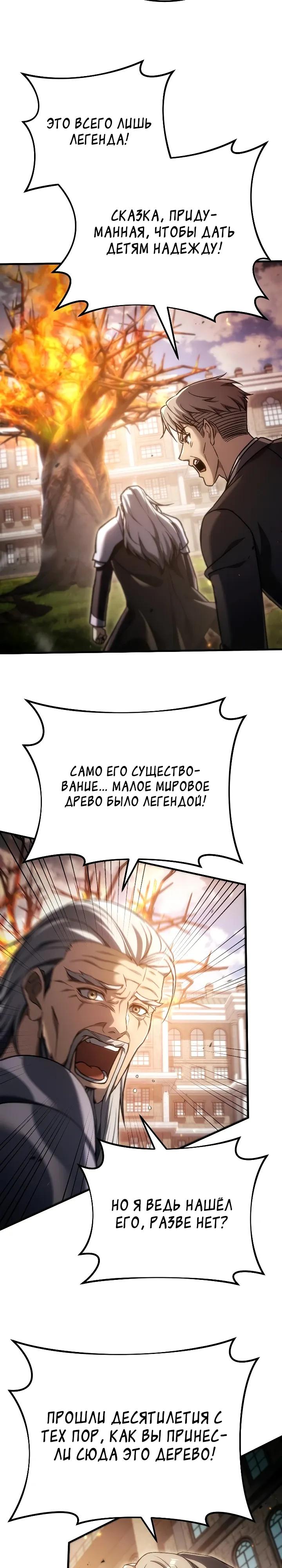 Read Игра гениального кузнеца RU Manga Online