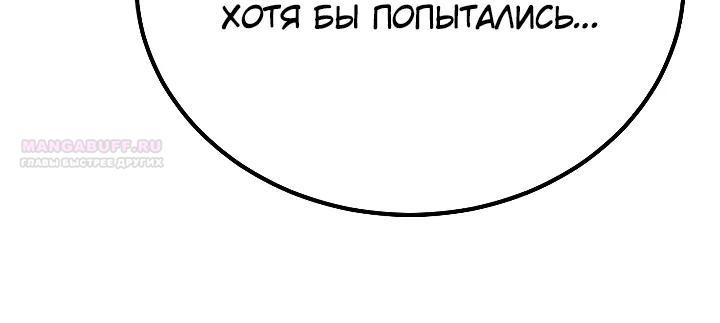 Read Игра гениального кузнеца RU Manga Online