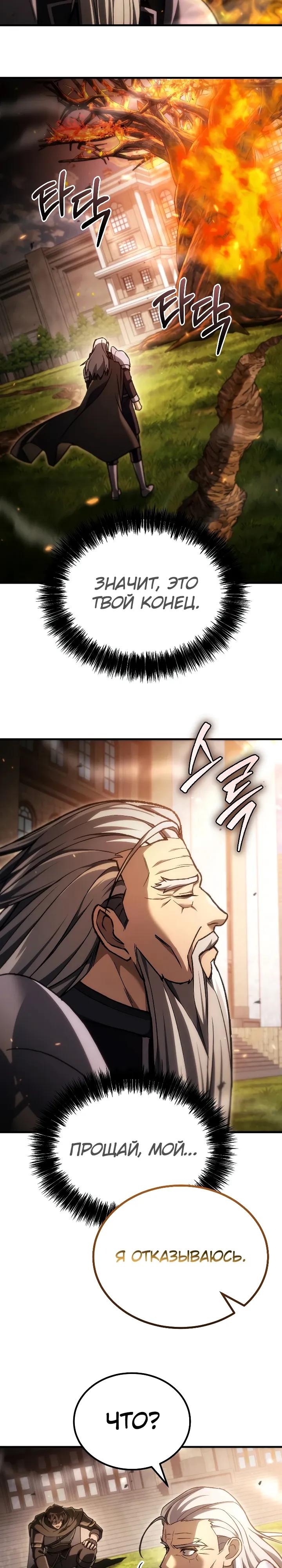 Read Игра гениального кузнеца RU Manga Online